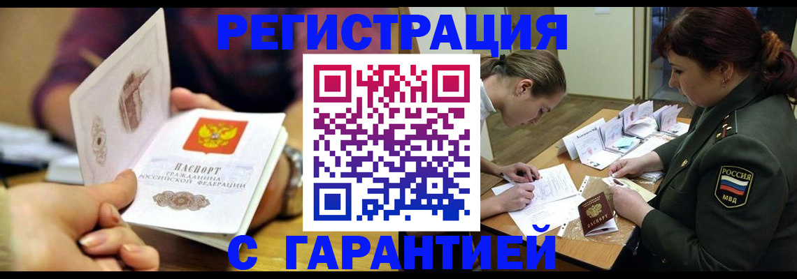 законная регистрация в Сыктывкаре
