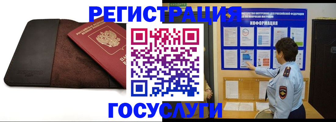временная регистрация в квартире в Сыктывкаре