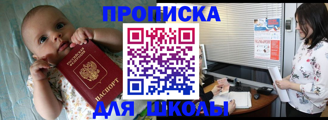 прописка для работы в Сыктывкаре