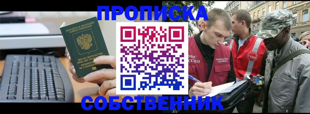 подбор собственника для регистрации в Сыктывкаре