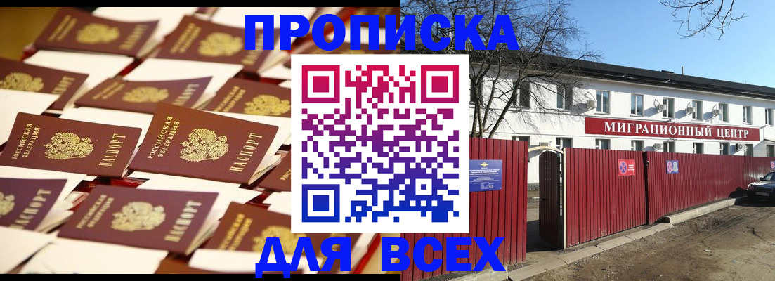 регистрация для РВП в Сыктывкаре